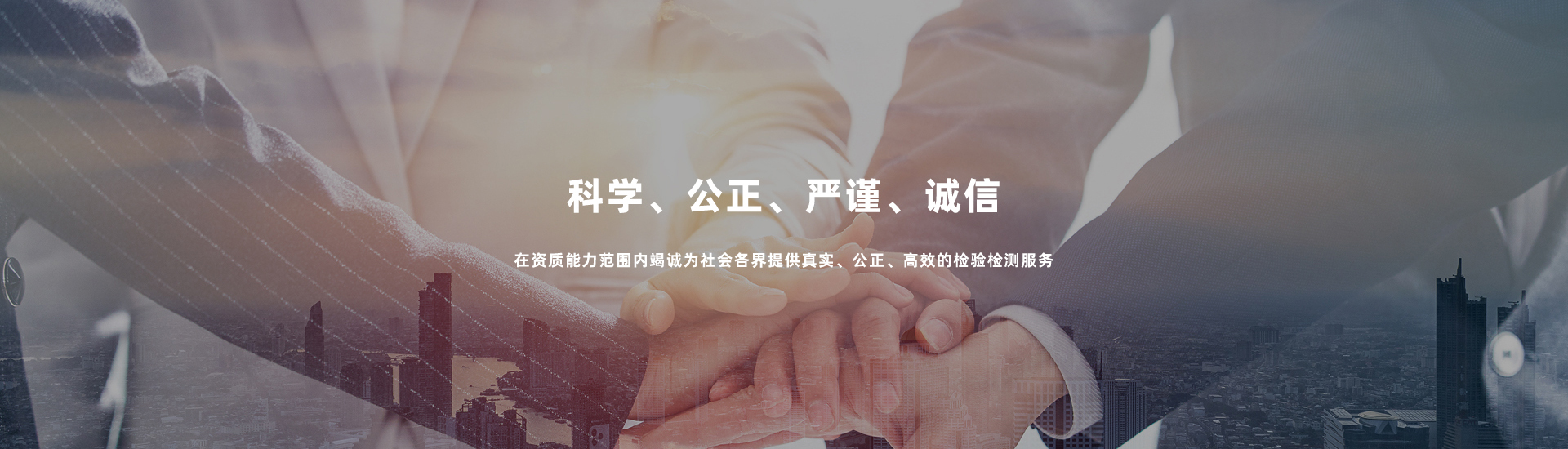 内蒙古方圆土木工程质量检测有限公司