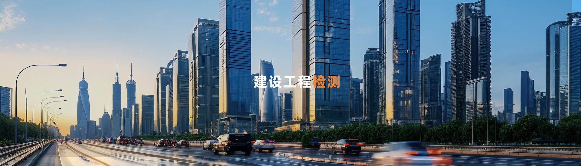 内蒙古方圆土木工程质量检测有限公司